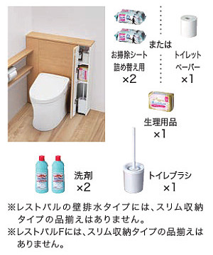 レストパルＬ型